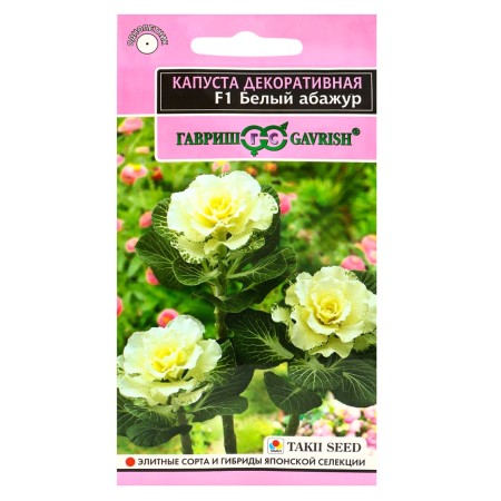 Cabbage seeds "White lampshade", F1, 4 pcs.