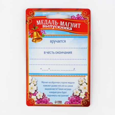 Medal on the graduation “graduate 2024”, 8.5 x 9 cm-5