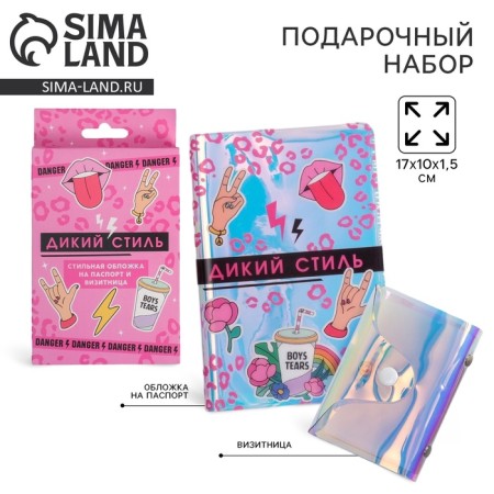 Set "Wild Style", cover for a passport and business card