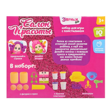 Set for playing with plasticine "Beauty Salon"-12
