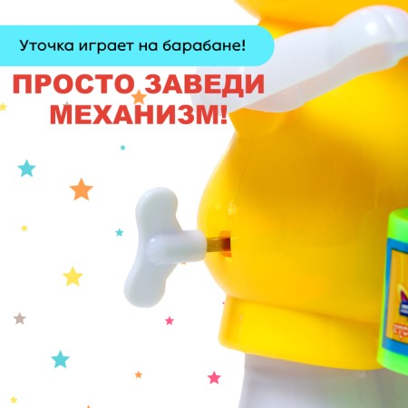 Clothing toy "Duck Drum", mix-3
