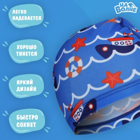 A nursery cap “On the Wave” “Sea Journey”, a fabric, a girth 46-50 cm-1