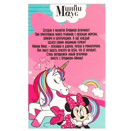 Pups in Minnie Mouse costume-7