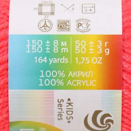 Yarn "School" 100% acrylic 150m/50g (509-Yar. Coral)-3