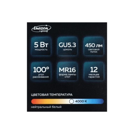 Covered Luazon MR16, GU5.3, 5 W, 450 LM, 4000 K, daylight, daylight-3