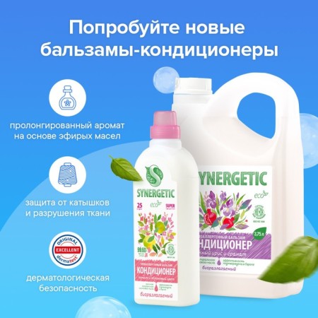 Synergetic linen “Lavender field”, biodegradable, hypoallergenic, 5 liters-9