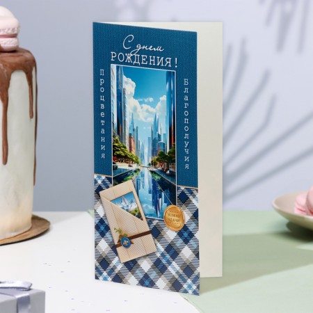 Birthday card!" city, Euro, 21.5 x 21.5 cm-3
