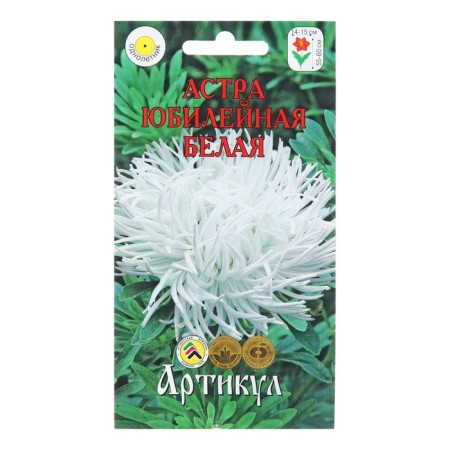 Flowers of Astra ANSTERY "Jubilee White", 0, 2 g