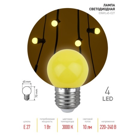 LED LED era Belt "Shar", 1 W, E27, 10 lm, 3000k, glow warm white-1