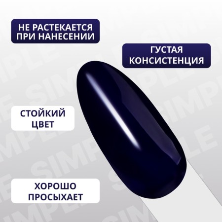 Simple nail polish gel, 3 phase, 10 ml, led/uv, color (266)-3