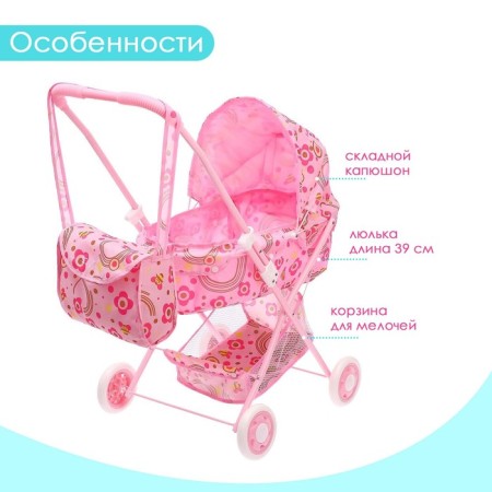Stroller for puppets "Rainbow" universal, with a bag, metal frame, mix-2