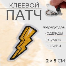 Glue patch for clothes, shoes, bags 