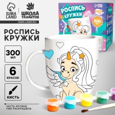 Роспись кружки красками (частичное заполнение) «Прекрасная принцесса»