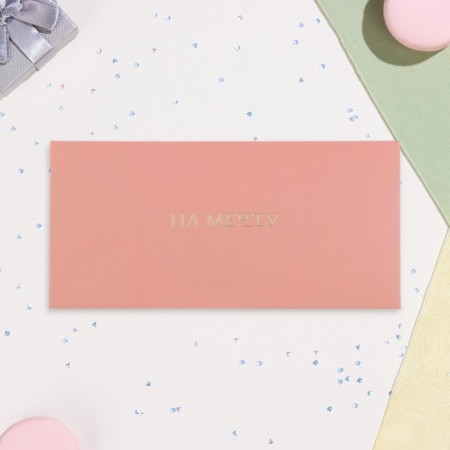 A set of envelopes for money "for special occasions - 1", 6 pieces in a set, embossing, 19x 9 cm-12