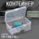 Littleness storage container, 17.5 × 10.9 × 7.9 cm, transparent color
