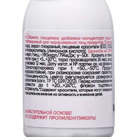 S-gel, concentrate universal fuchsia 10ml-1