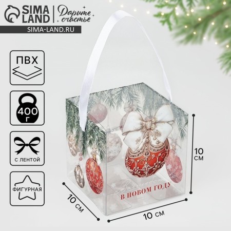 PVS gift box, New Year's Shar, 10 x 10 x 10 cm, New Year