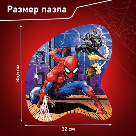 Formal puzzle "Friendly neighbor", 181 element, Marvel-1