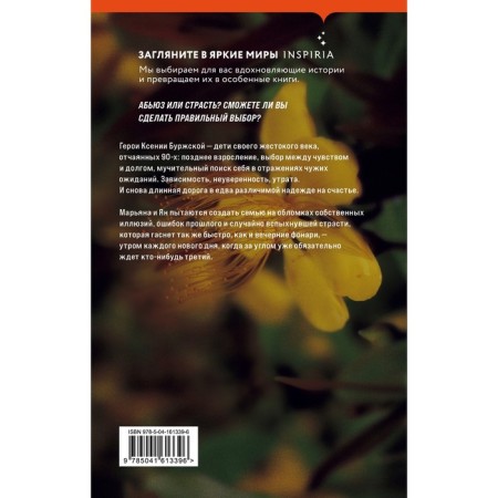St. John's wort. Bourgian K.-1
