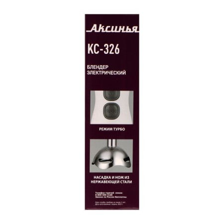 Aksinya Bleader KS-326, Posterzhny, 750 W, 2 speeds, "turbo" mode, white-gray-5