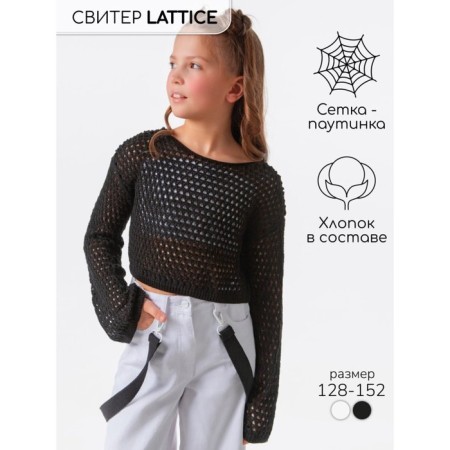 Sweater Children's Amarobaby Lattice, height 134 cm, black color-1