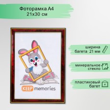 Фоторамка пластик формат А4 21х30 см  яшма (283) МИКС