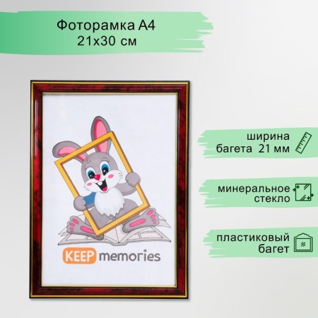 Photo frame plastic format A4 21x30 cm jasper (283) mix