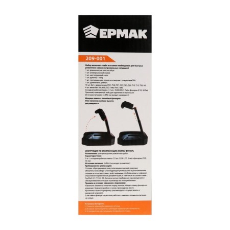 Instrumental set with a flashlight Ermak, 209-001, 24 subjects-17