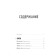 Omoiyari. A small book of Japanese philosophy of communication. Nimi Longhurst E.