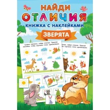 Animals. Dmitrieva V.G.