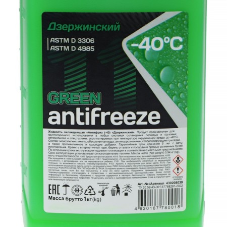 Antifreeze Dzerzhinsky Green, 1 kg-2