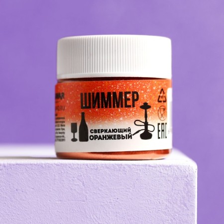 Shimmer for drinks and hookah "sparkling orange", 5 g-2