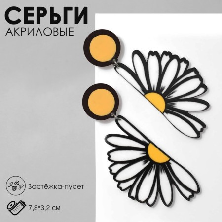 Acrylic earrings "flowers" of chamomile, colored in silver