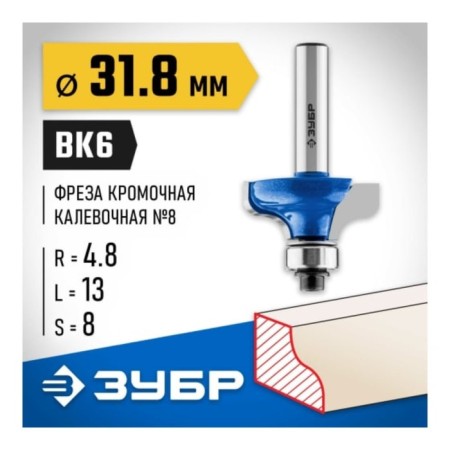 Clamps Carborn 28710-31.8, Kav one No. 8, R = 4.8 mm, 31.8 x 14 mm-1