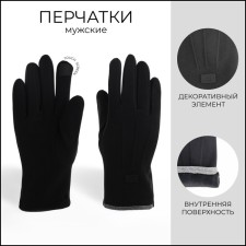 Gloves are male, dimensionless, without insulation, black color