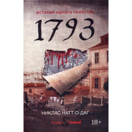 1793. The story of one murder. NATT-O-DAGIT N.