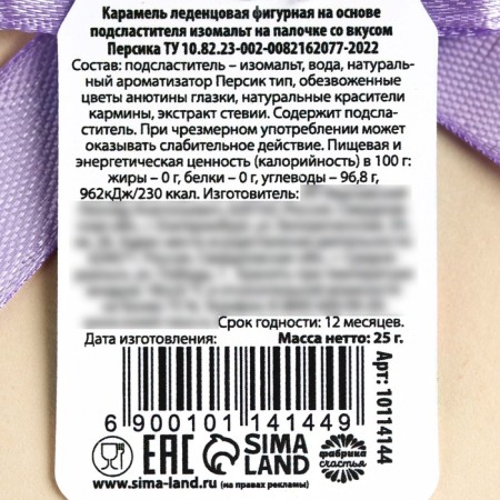 Lollice with a flower inside “for you” Taste: peach, without sugar, 30 g.-3