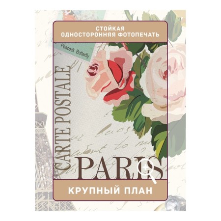Фотошторы «Love Paris», сатен, размер 145х180 см, 2 шт-2