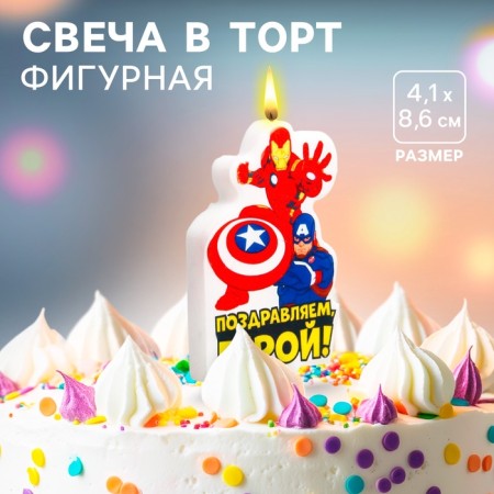 Свеча для торта "Поздравляем герой", Мстители-1