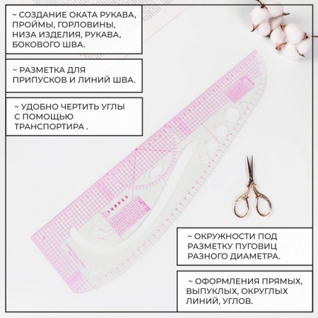 Portnovskoye metric "boot", 45 × 13 cm, thickness 0.5 mm, color transparent-1