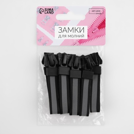 The castle automatic reflective for the zipper "Tractor", No. 8, 10 pcs, black color-3