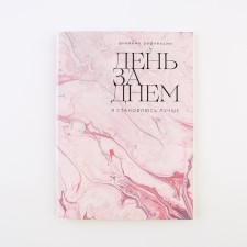 Reflection Diary, A5, 34 sheets 