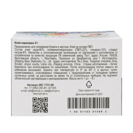 PVP 8 g adhesive-pencil beam "Classic"-1
