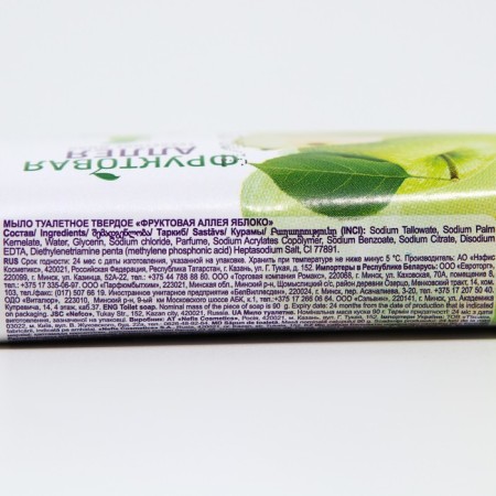 Toilet soap fruit alley apple, 90 g-1
