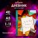 Universal diary for grades 1-11, "Notebook", soft cover, 40 sheets