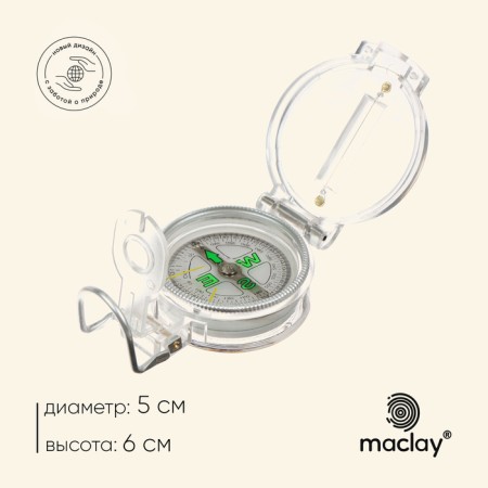 Compass Maclay ZOC45-1B, liquid