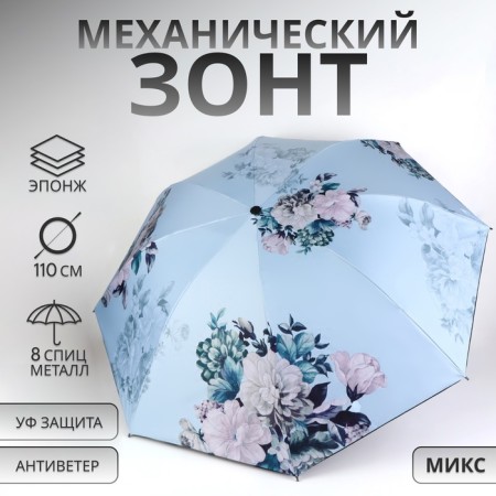 Mechanical “Piono” umbrella, Eponge, 4 additions, 8 knitting needles, r = 48 cm, color mix