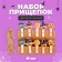 Set for photos and decor "Pokkov", in a set of clothespins 10 pcs.