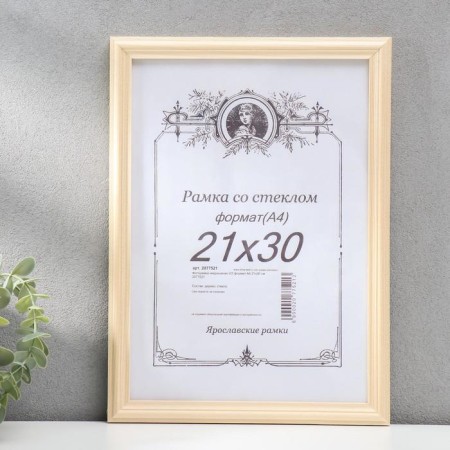 Photo frame unpainted 2/2 format A4 21x30 cm-1