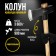 Calun Couplede forged tundra pro, reverse icy, handle from a beech, with protection, 3.6 kg